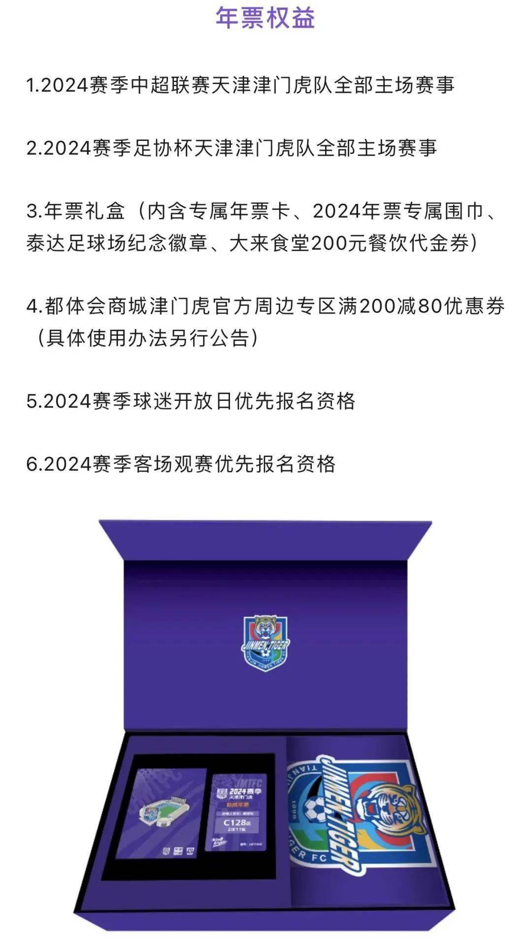 扣人心弦！天津泰达挑战柏太阳神追赶先机的简单介绍