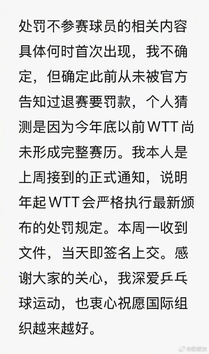 开云体育入口-神秘人物！不明原因球员退赛引发猜想的简单介绍