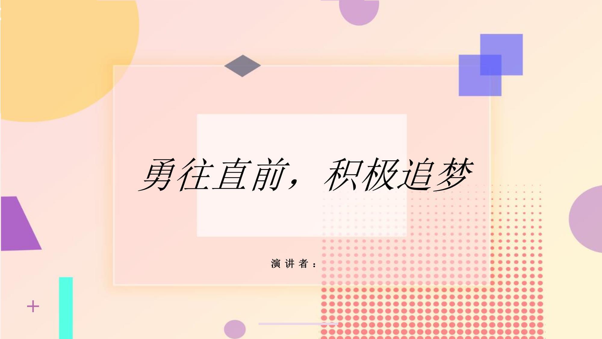 包含角逐激励！球员奋勇争先，勇往直前的词条