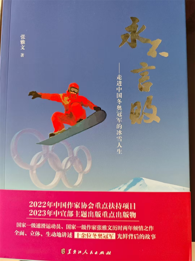 包含射击冠军冷静应对，永不言败的词条
