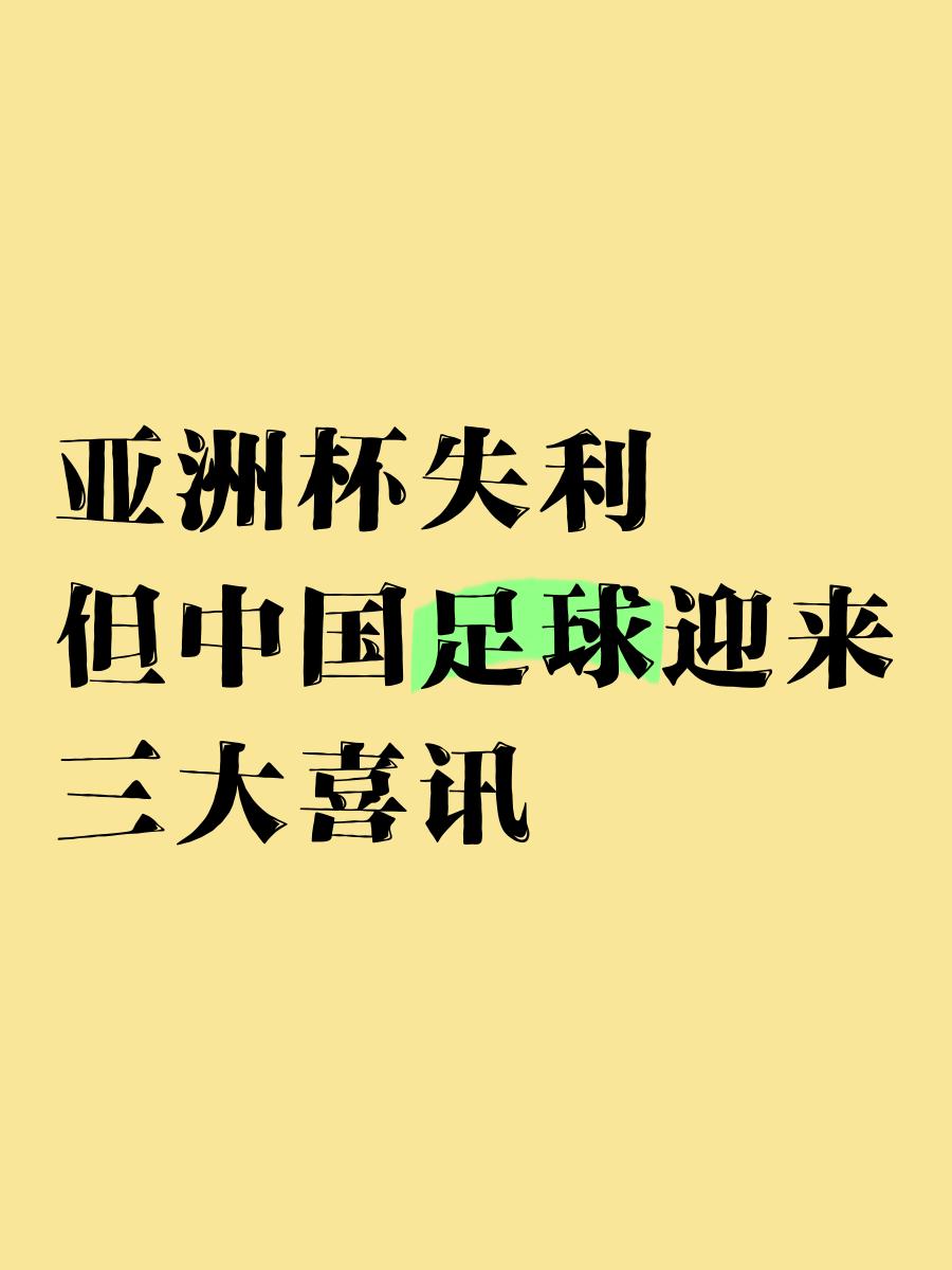 纷争升腾，亚洲足球佳句争夺亚冠联赛的简单介绍