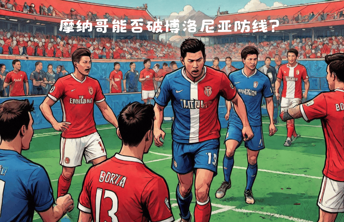 博洛尼亚主场不敌,遭遇困境的简单介绍 博洛尼亚主场不敌,遭遇困境的简单介绍