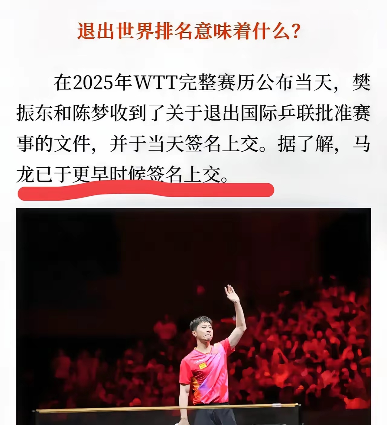日本乒乓球队爆冷瑞典乒乓球队,马龙绝境逆转的简单介绍 日本乒乓球队爆冷瑞典乒乓球队,马龙绝境逆转的简单介绍